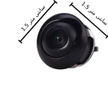 دوربین دنده عقب معمولی حلزونی
